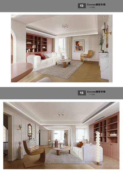 现代优雅风格柔和色调温馨高雅